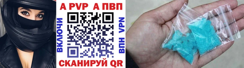 APVP Crystall Тара