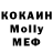 Метадон кристалл Julian Lozano