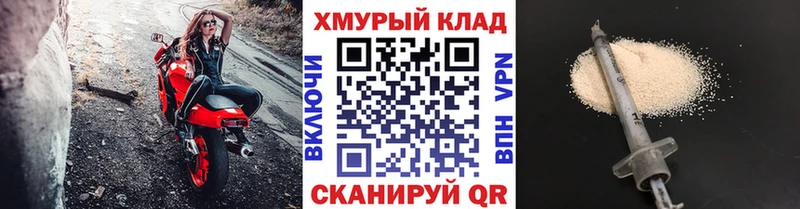 ГЕРОИН хмурый  где найти   Тара 