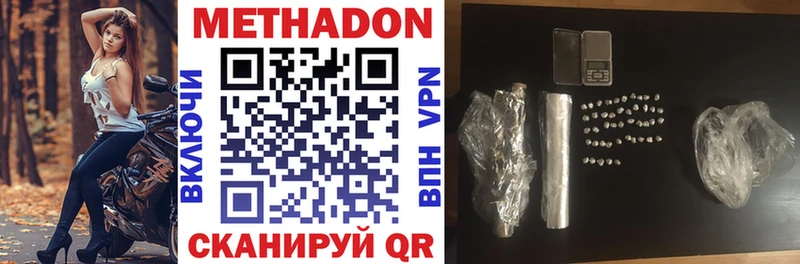 где можно купить   Тара  МЕТАДОН methadone 